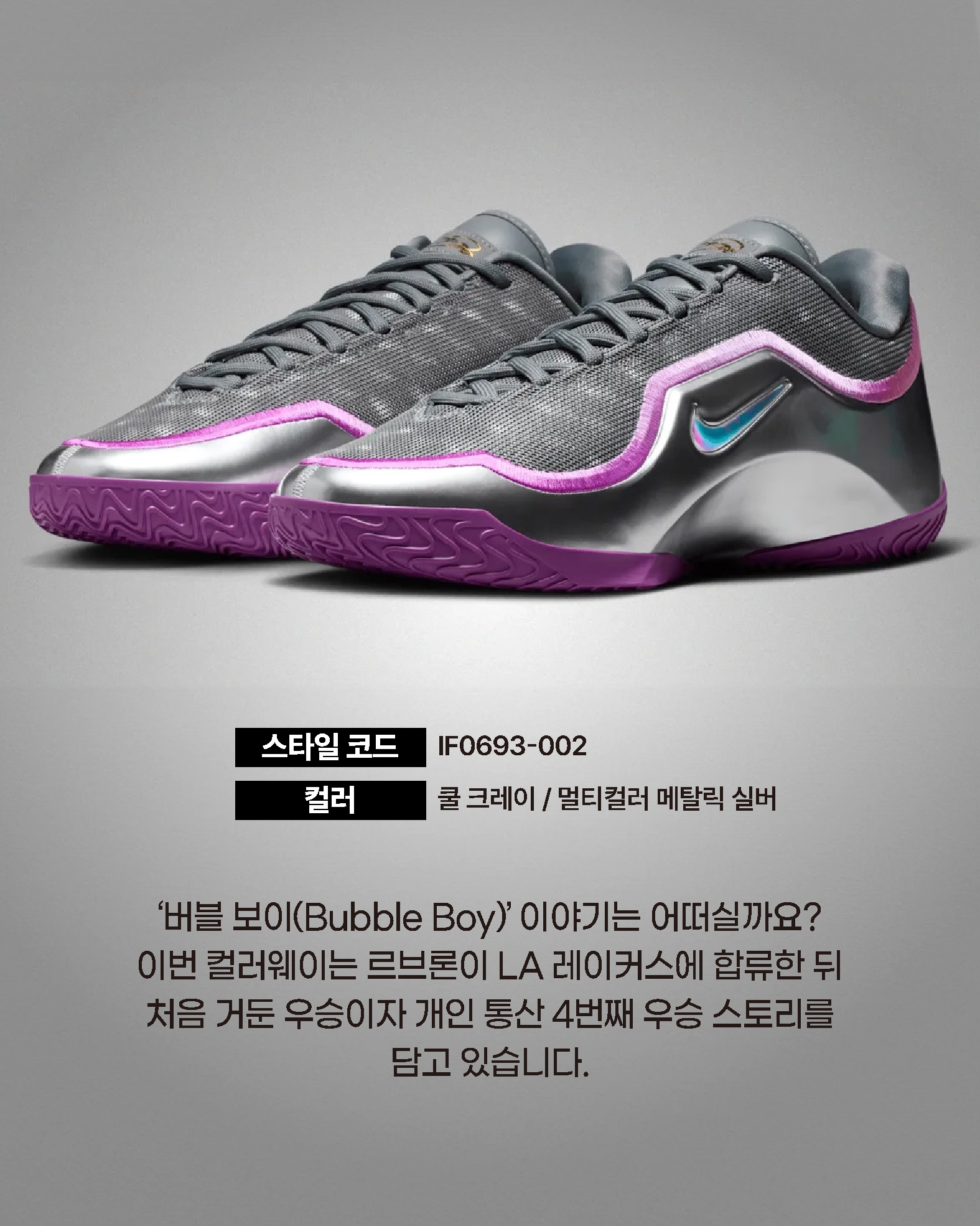 hoopcity 르브론23 버블 (3).jpg